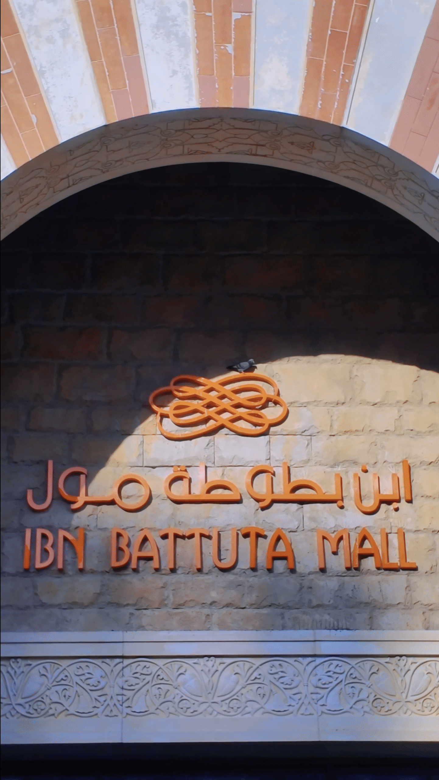 Entrance signage of Ibn Battuta Mall in Dubai, dedicated to the legendary explorer Ibn Battuta — featuring Arabic and English calligraphy.
