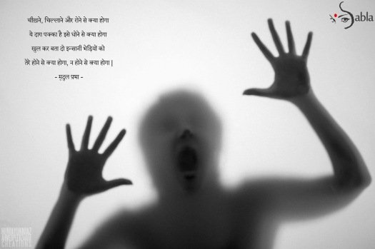 Sabla | From Silence to Strength