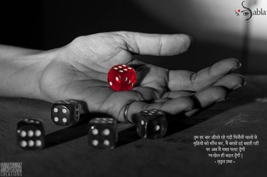 A striking Sabla visual — a woman’s hand holding a red dice among black dice, symbolizing the gamble of women’s lives against oppression and the fight to change fate.